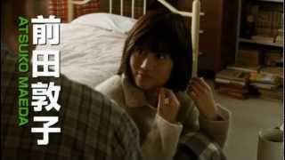 AKB48 前田敦子 苦役列車 予告編 第2弾 - YouTube