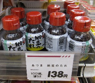 納豆に何入れますか？