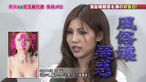 今井メロ、女優に方向転換www