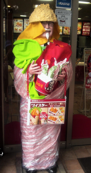 「おっす!オラ、カーネル!」…KFCのカーネル・サンダース像、悟空に変身!