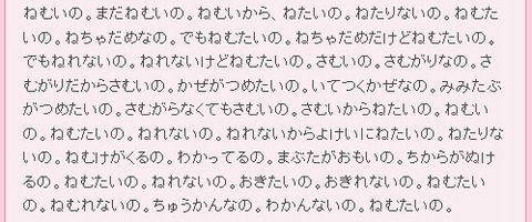 【速報】中川翔子の精神状態がかなりヤバイ…