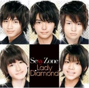 Sexy Zoneの菊池風磨が慶応大学総合政策学部に合格