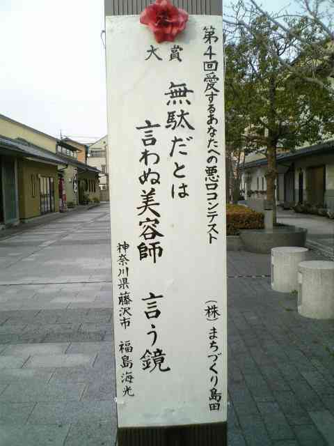 悪口大賞「空はこんなに青いのに、妻がいる」「オレの湯呑みでシイタケを戻すな 」