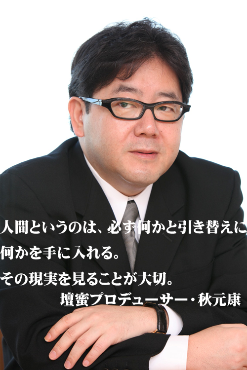 女性のふんどしブームの裏に壇蜜