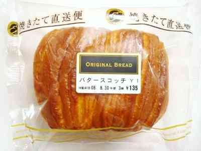 コンビニやスーパーなどで買える、美味しいパンは？