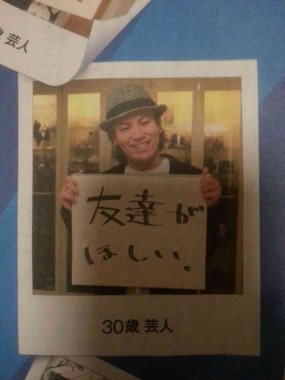 狩野英孝の今年の抱負が泣けるｗｗｗ