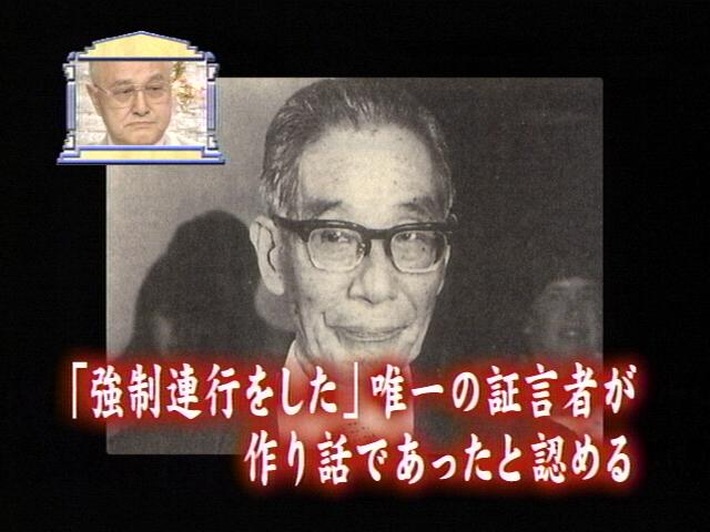 「慰安婦問題は朝日新聞による捏造だった」 維新・中山成彬氏、国会で当時の新聞報道を用いて解説