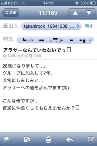 この迷惑メール笑ったｗｗｗ