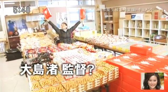 岡本夏生の被災地支援活動が素晴らしすぎる