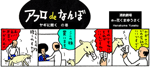 小田急線でハゲが虐められてるｗｗｗ