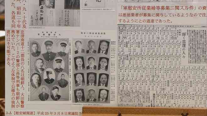 「慰安婦問題は朝日新聞による捏造だった」 維新・中山成彬氏、国会で当時の新聞報道を用いて解説