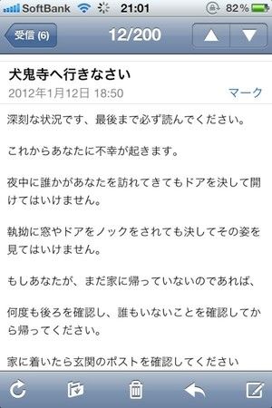 この迷惑メール笑ったｗｗｗ