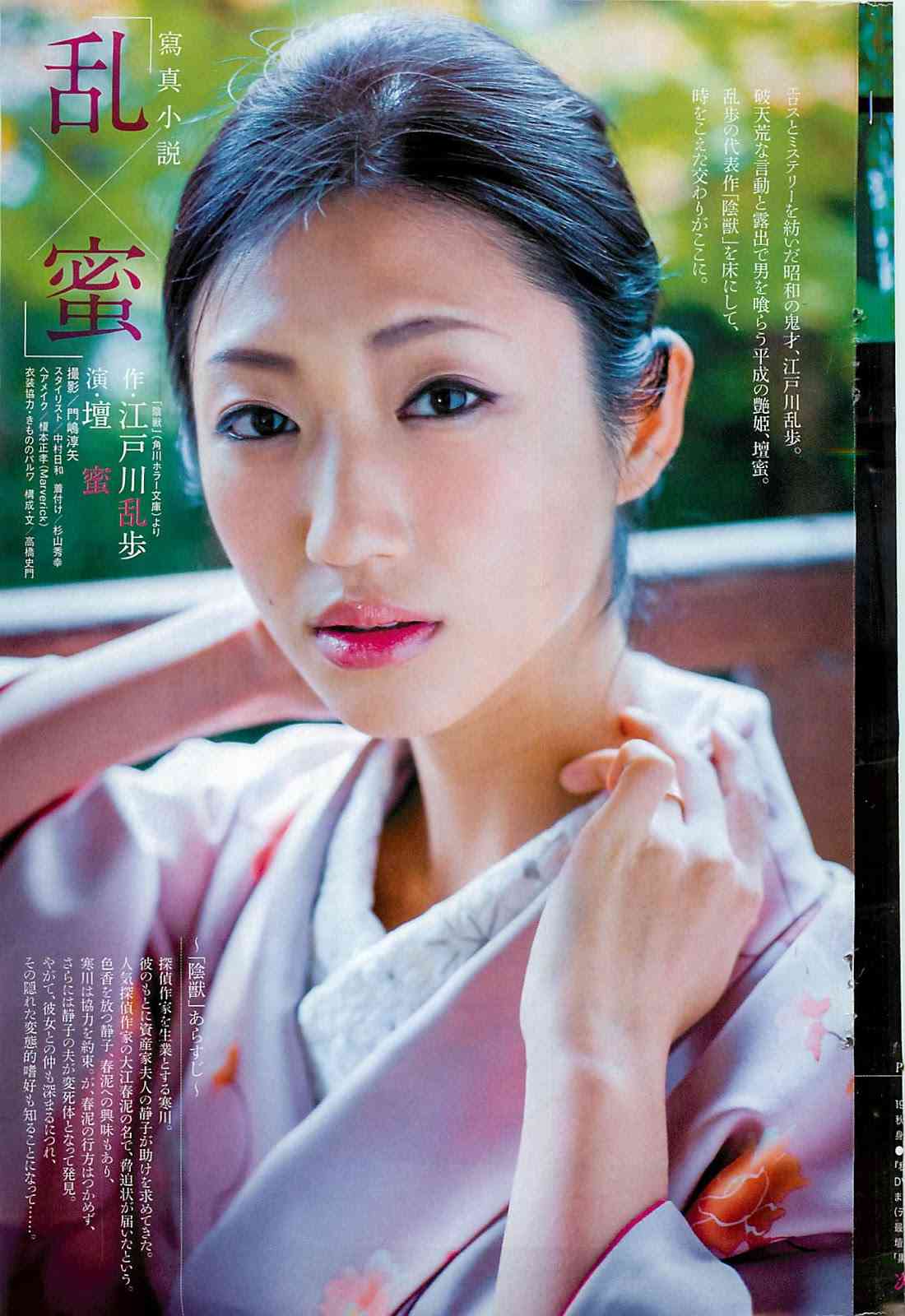 女性のふんどしブームの裏に壇蜜
