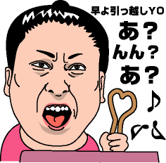 迷惑なご近所さんいますか？