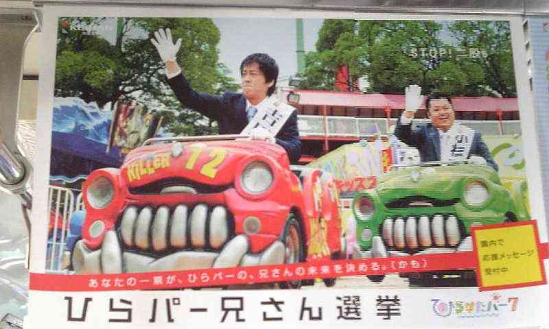 ブラマヨ・小杉「ひらパー兄さん」電撃引退！