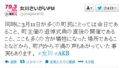 AKB48、被災地での追悼ライブに賛否「自分の家族の命日に庭でコンサートされたら…」