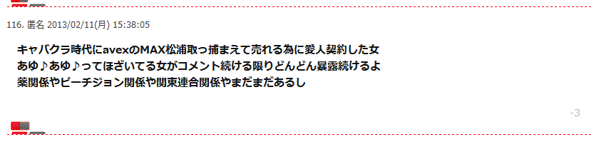 修正なしの浜崎あゆみ (´；ω；｀)