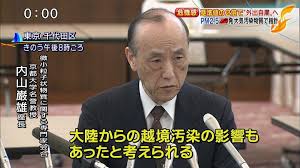 【速報】気象庁「東京都心に煙霧発生。黄砂ではない」