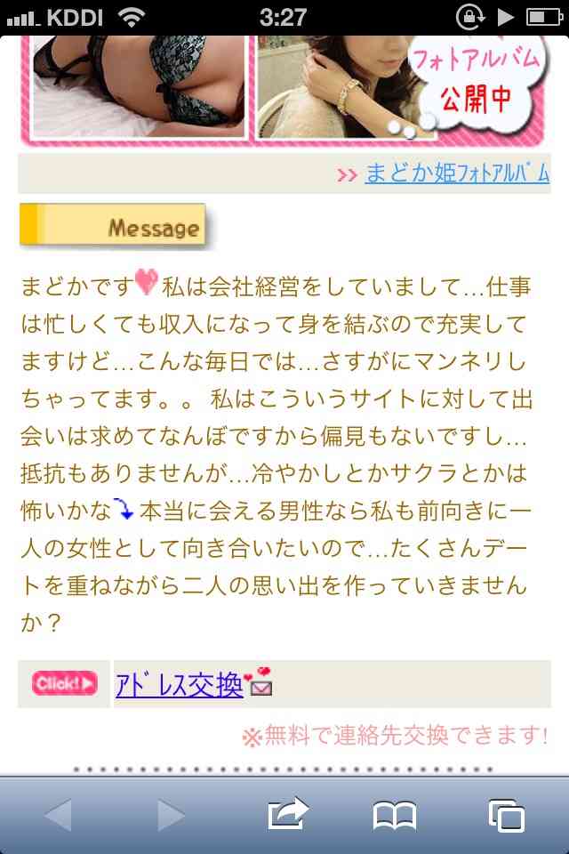 この迷惑メール笑ったｗｗｗ