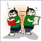 無職の人、今何していますか？