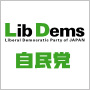 自民党広報本部・Ｊ-ＮＳＣ共同企画安倍総裁・石破幹事長のキャラクター・イラスト募集結果発表 | 募集・キャンペーン | 参加しよう | 自由民主党