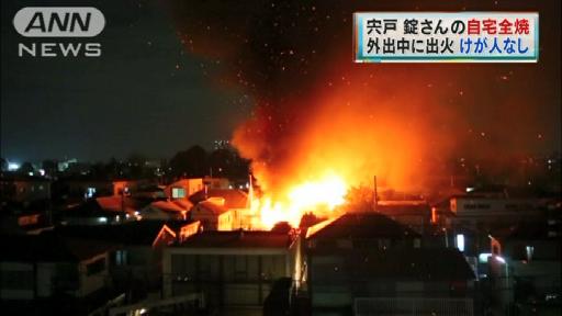 宍戸錠、家建て直さずに土地売る