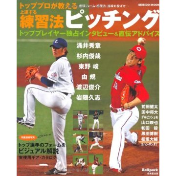 WBC日本×キューバ戦の画像がすごいｗｗｗｗ