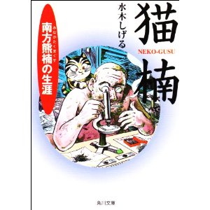 猫が出てくるお気に入りの物語を教えてください
