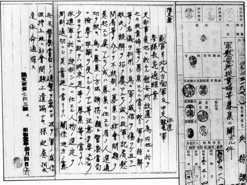 「慰安婦問題は朝日新聞による捏造だった」 維新・中山成彬氏、国会で当時の新聞報道を用いて解説