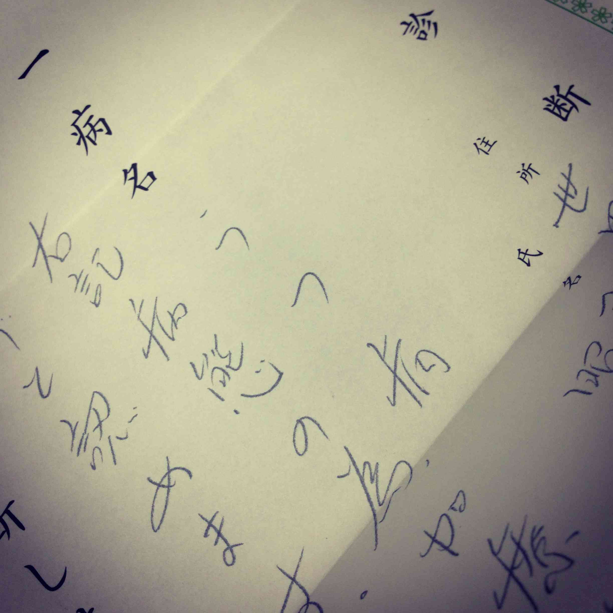 うつ病あるある50 | Pouch［ポーチ］