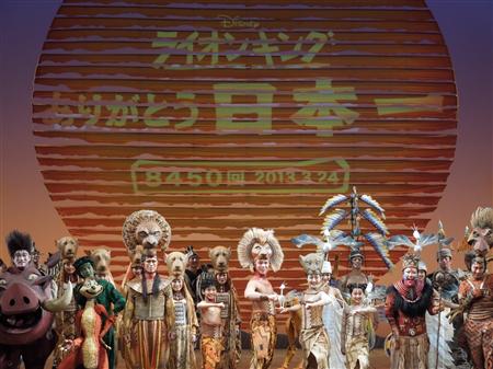 「ライオンキング」公演回数８４５０回　「キャッツ」抜き国内１位に - MSN産経west