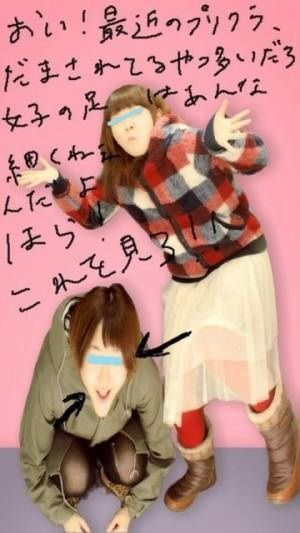 このプリクラがきもすぎると話題にwww