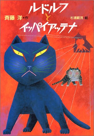 猫が出てくるお気に入りの物語を教えてください