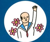 小田急線でハゲが虐められてるｗｗｗ
