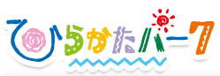 ひらかたパーク