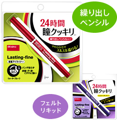 にじまないアイライナー、マスカラを教えてください!!(>_<)