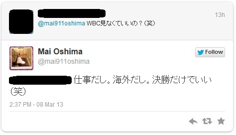 アメトーク「WBC芸人」に出演後の狩野英孝と大島麻衣のつぶやきｗｗ