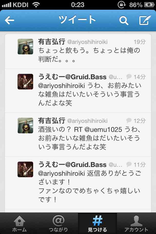 有吉弘行がTwitterで飲酒した学生を晒すｗｗ