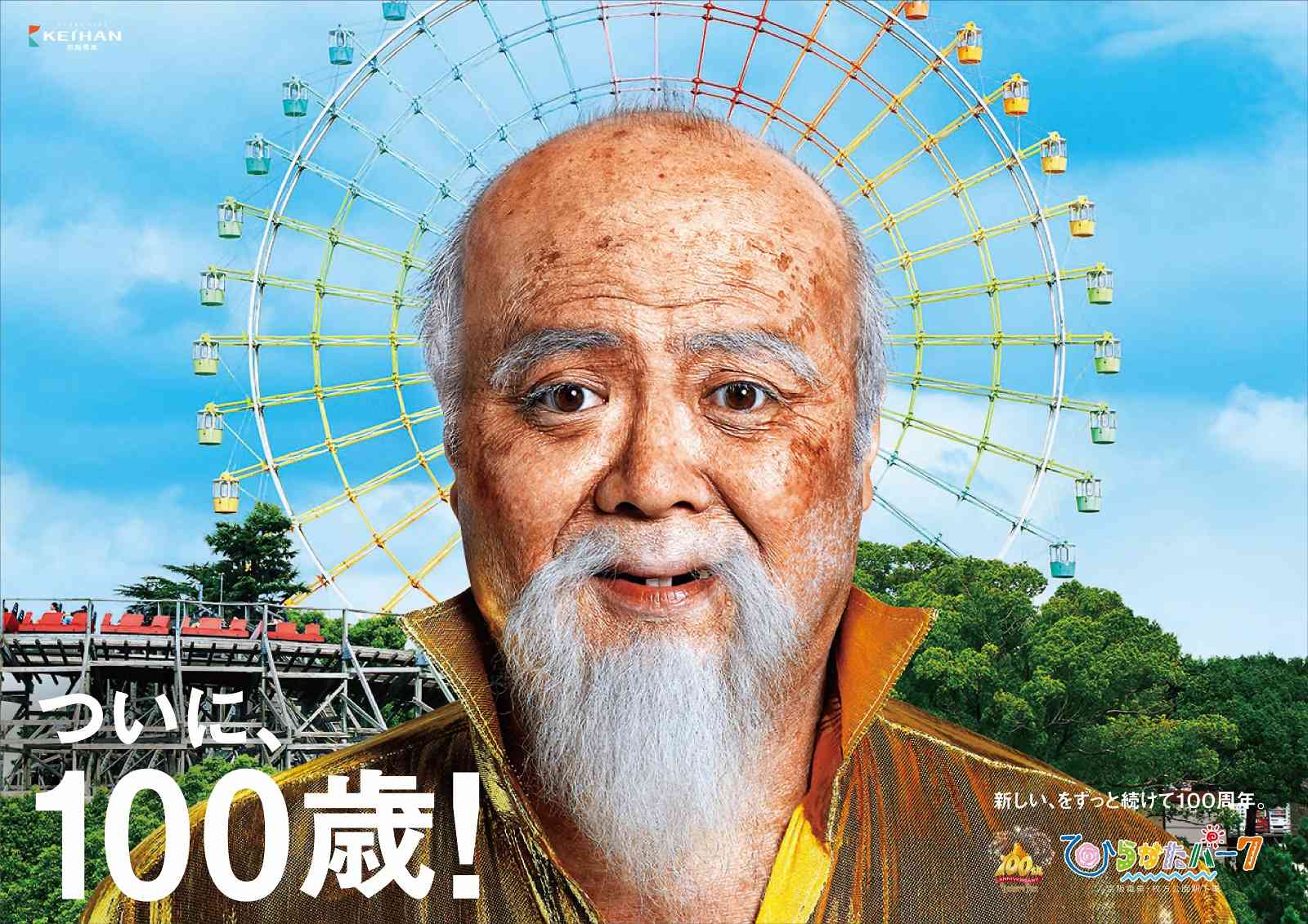 ブラマヨ・小杉「ひらパー兄さん」電撃引退！