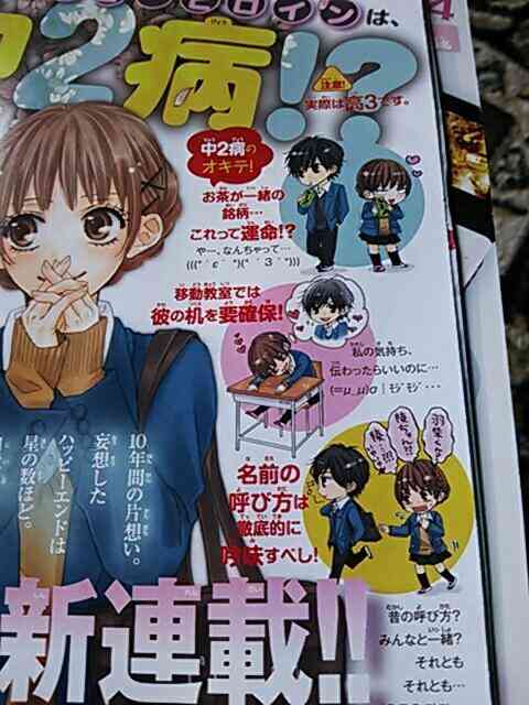 中二病の意味ってこんなんだったっけ？