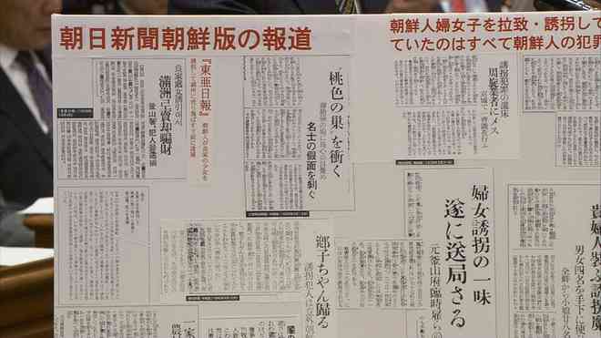 「慰安婦問題は朝日新聞による捏造だった」 維新・中山成彬氏、国会で当時の新聞報道を用いて解説