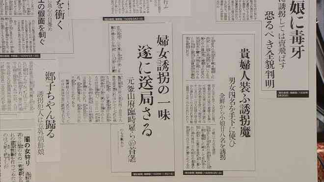 「慰安婦問題は朝日新聞による捏造だった」 維新・中山成彬氏、国会で当時の新聞報道を用いて解説
