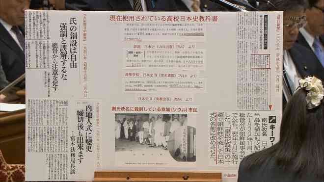 「慰安婦問題は朝日新聞による捏造だった」 維新・中山成彬氏、国会で当時の新聞報道を用いて解説