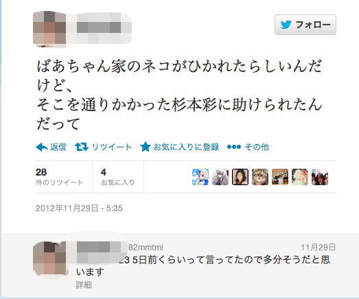 杉本彩、ライブの収益を京都市に寄付「動物愛護に役立てて」