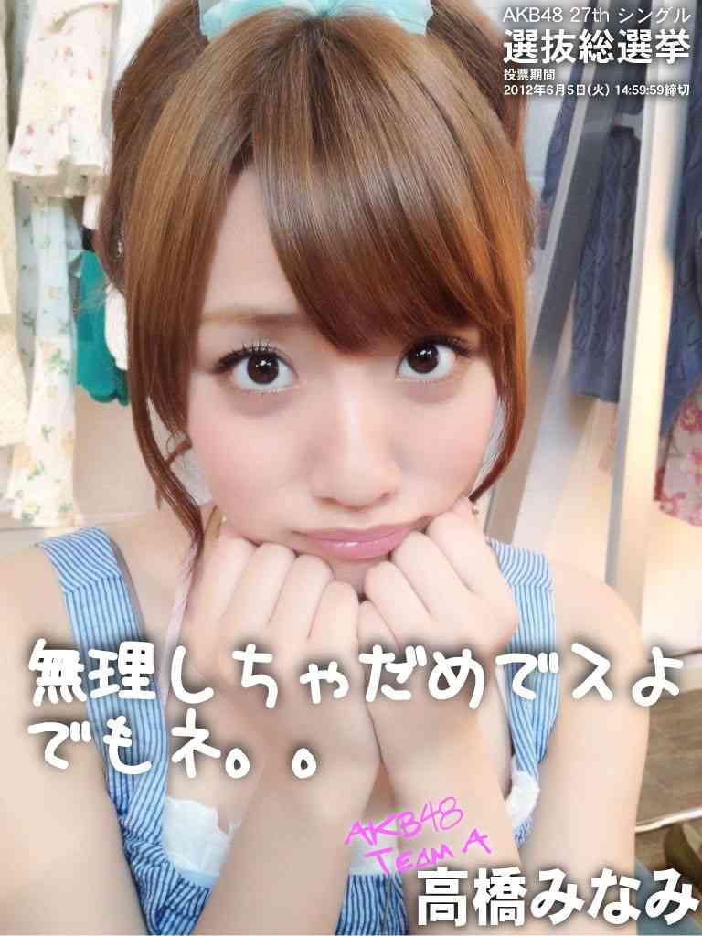 AKB48島崎遥香ファンの熱い選挙用ポスターをご覧ください