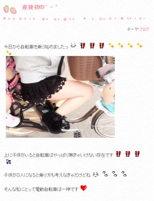 辻希美が新生児（生後3週間）を乗せて自転車4人乗りして炎上