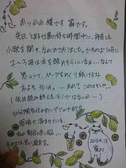 杉本彩の汚文字をご覧ください