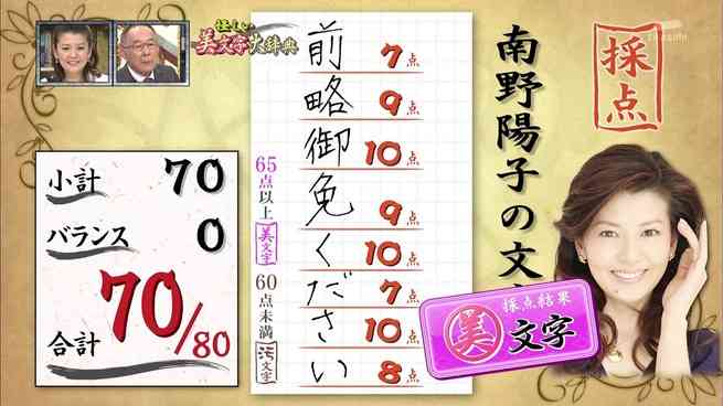 杉本彩の汚文字をご覧ください