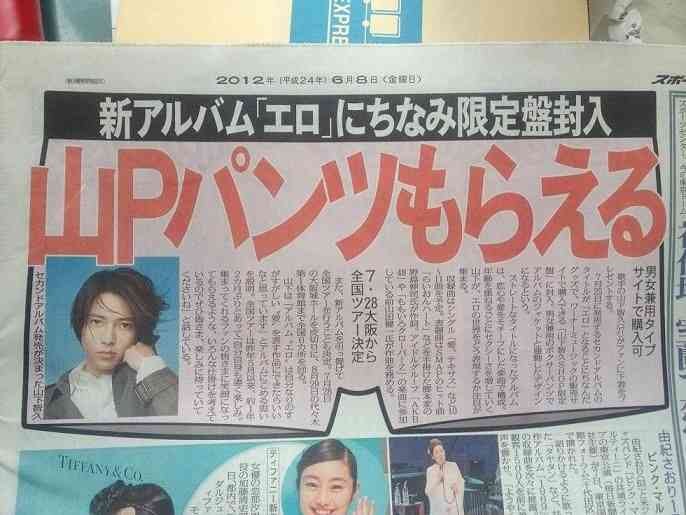 JYJジェジュン、“親友”山下智久とヘリコプターに乗って「休暇を満喫」