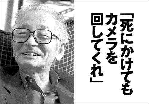 ムツゴロウさん77歳、パワー衰えず！驚くべき健康哲学明かす